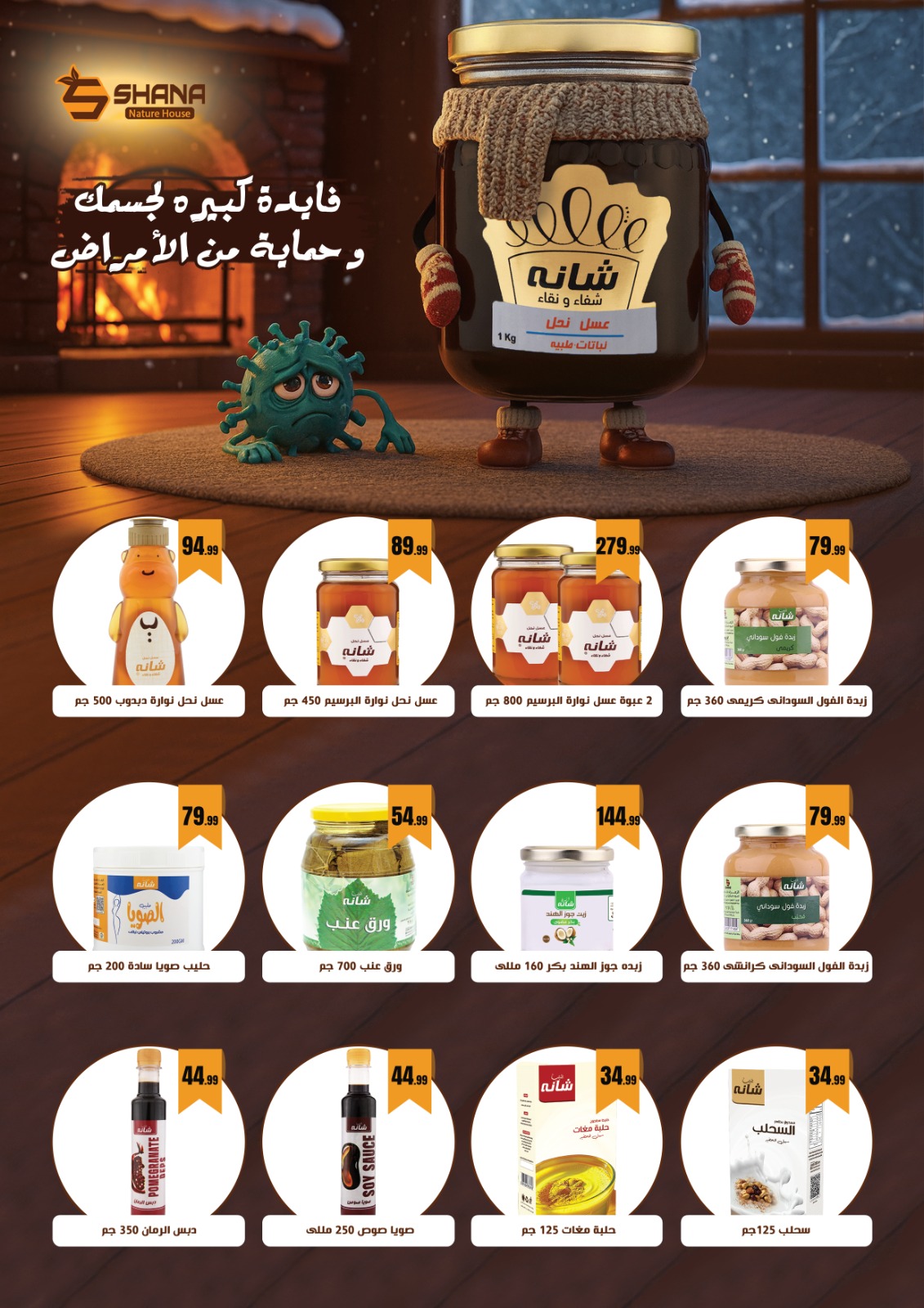 el-mahallawy offers from 25dec to 30dec 2025 عروض المحلاوي من 25 ديسمبر حتى 30 ديسمبر 2025 صفحة رقم 38